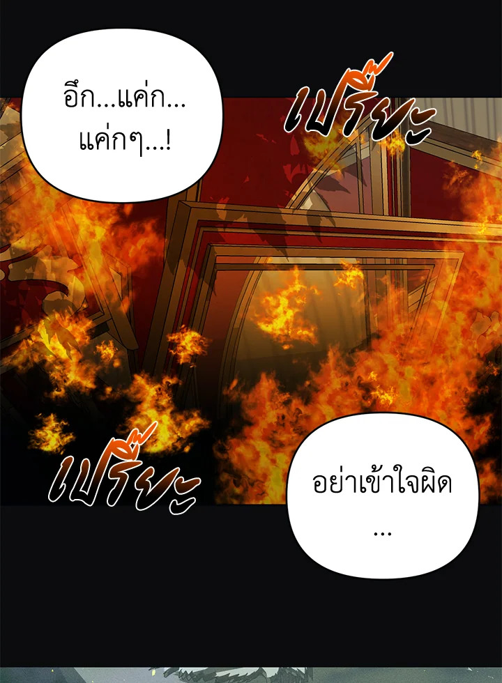 How to Survive Sleeping With the Emperor 5 43