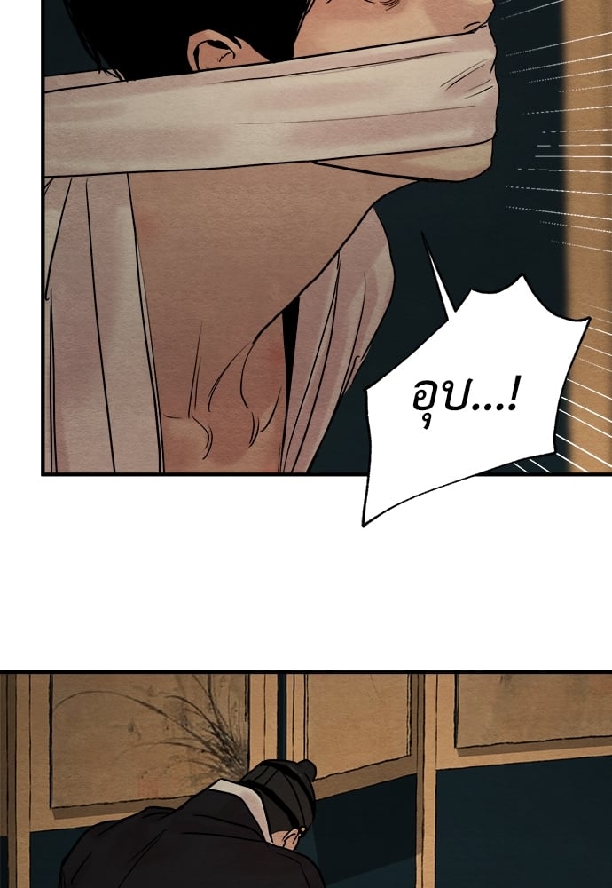 Painter of the Night 66 05