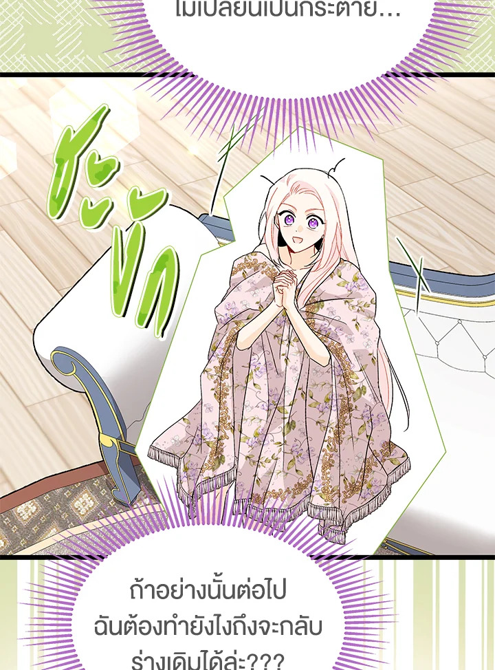 The Symbiotic Relationship Between a Panther and a Rabbit 123 056