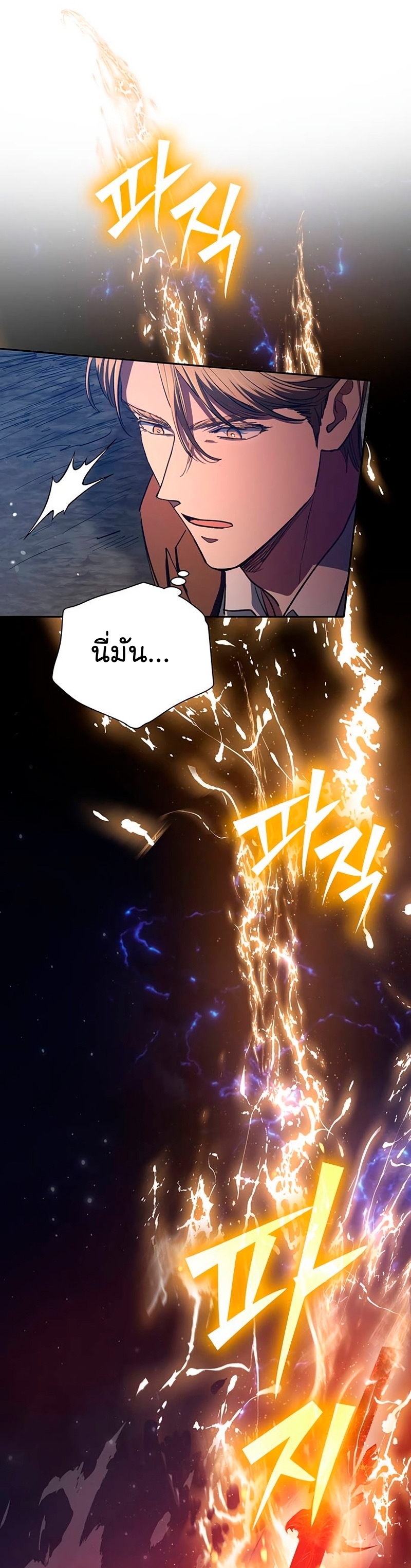 Manhwa Manga I S Class that i rise 119 (31)