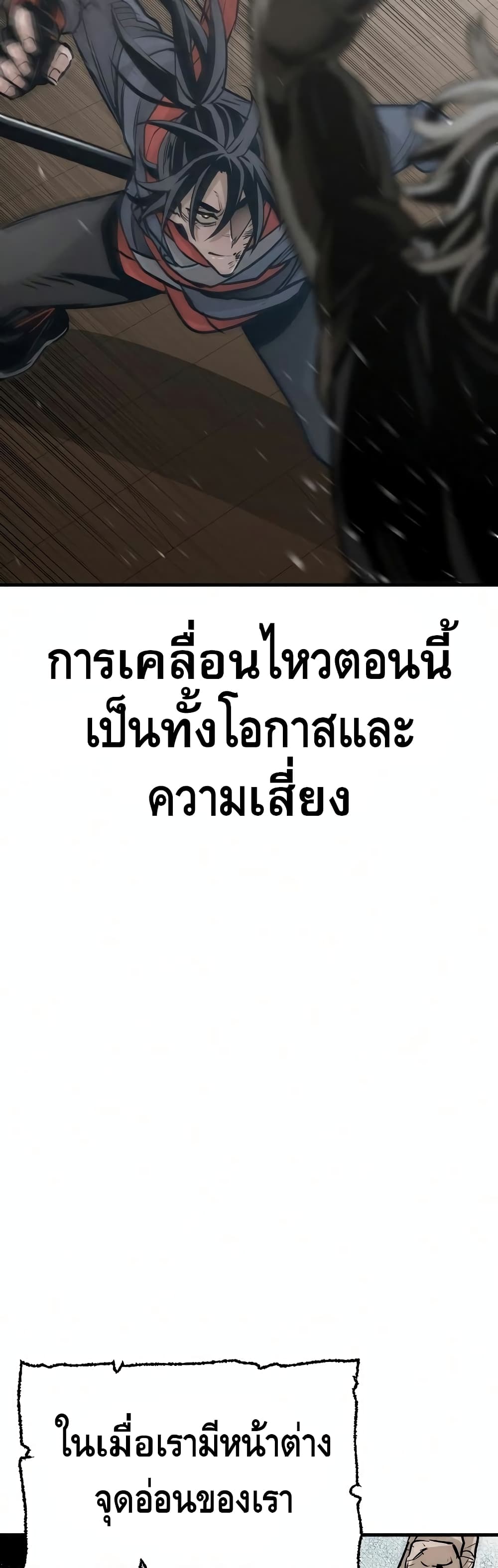 Heavenly Demon Cultivation Simulation à¸•à¸­à¸™à¸—à¸µà¹ˆ 22 (93)