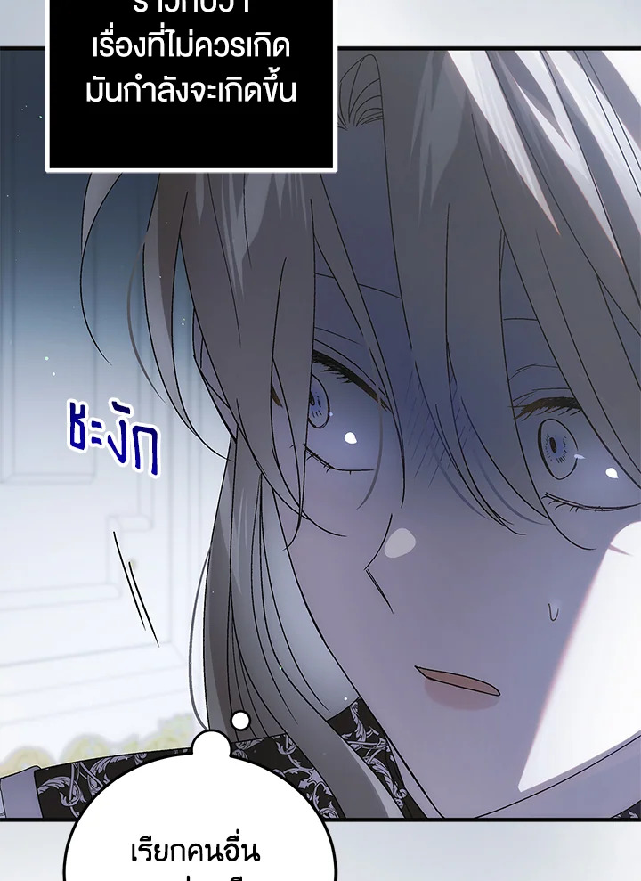 A Way to Protect the Lovable You 104 134