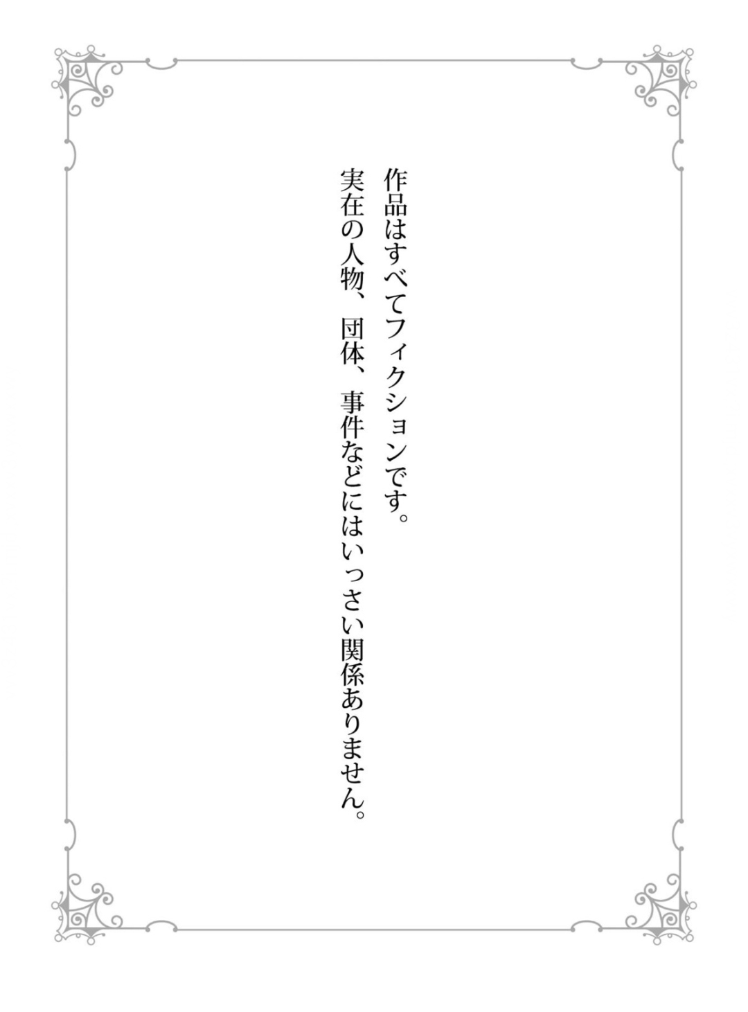 Unmet wa Isekai ni Arimashita 6 03