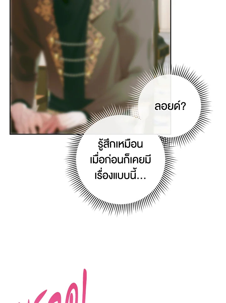 Becoming the Villain’s Family 85 09