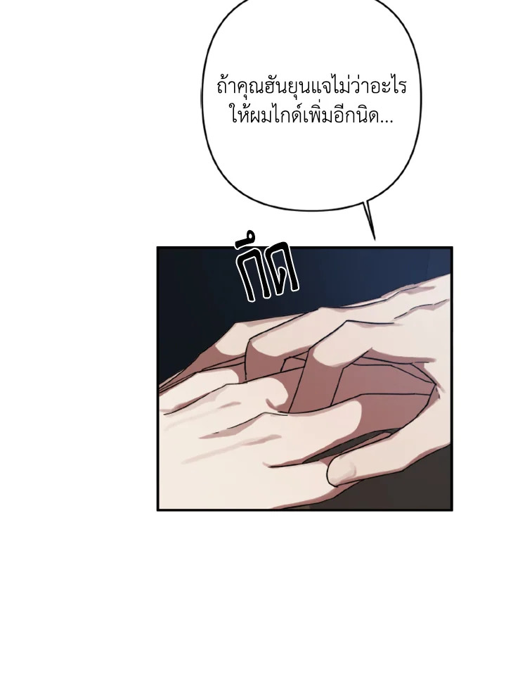 Guilty Affection 4 30