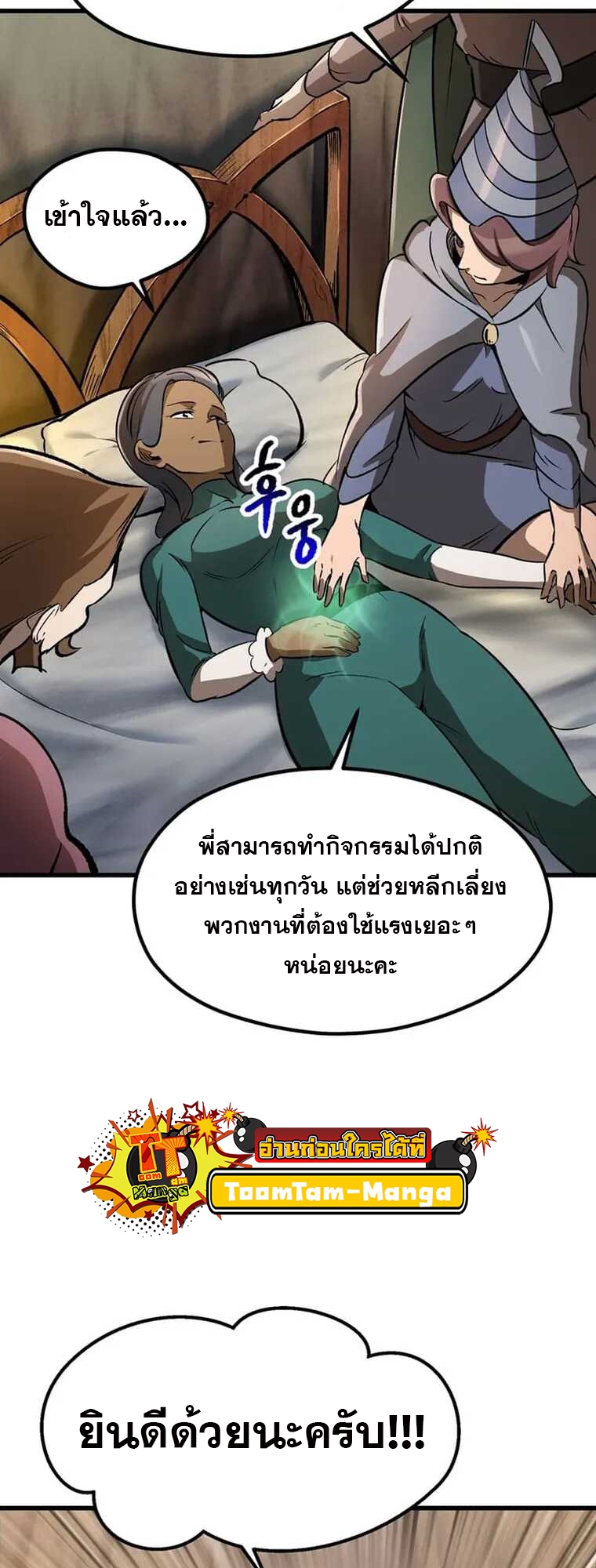survival of blade king 188.46