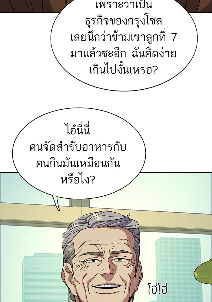 The Chaebeolâ€™s Youngest Son 65 (45)