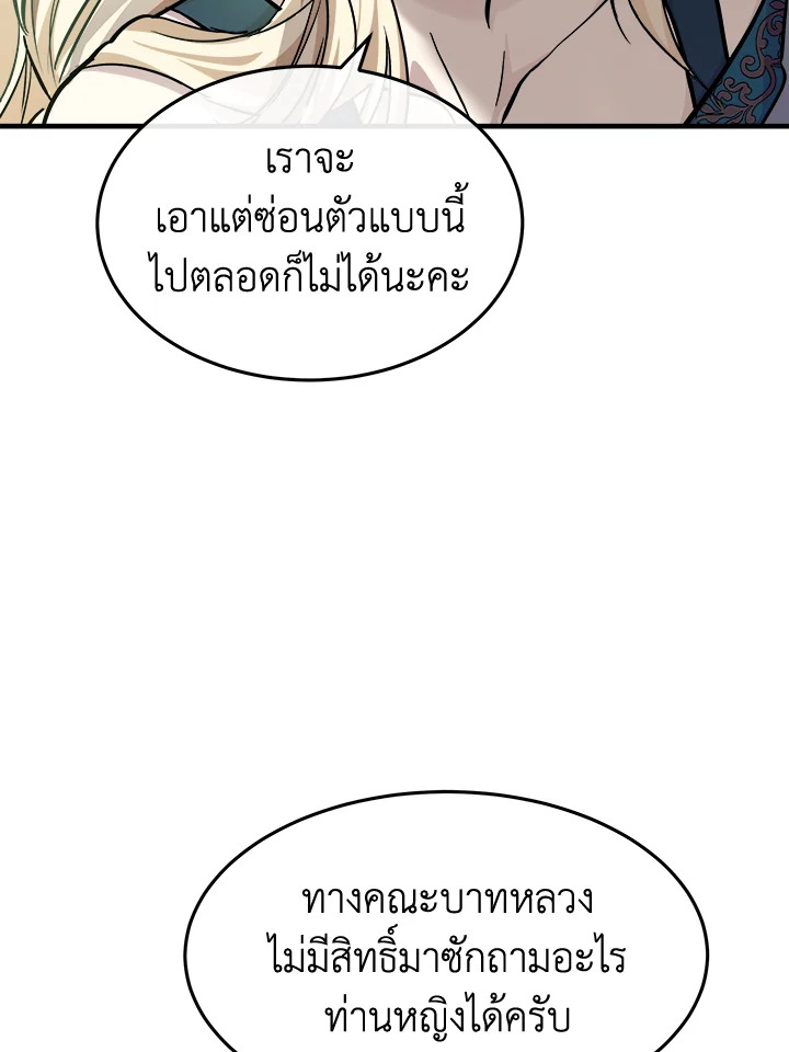 The Villainess Lives Twice 113 041