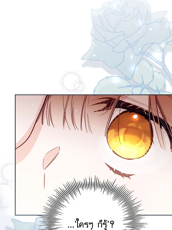 No Place for the Fake Princess 37 067