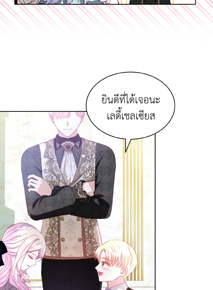 My Father, the Possessive Demi God 18 29