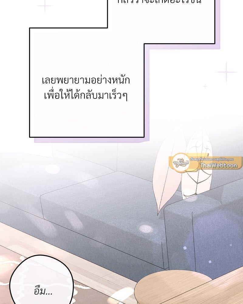 เธเธฑเธ•เน€เธฅเธญเธฃเน (เธ—เธตเนเธฃเธฑเธ) 36 84