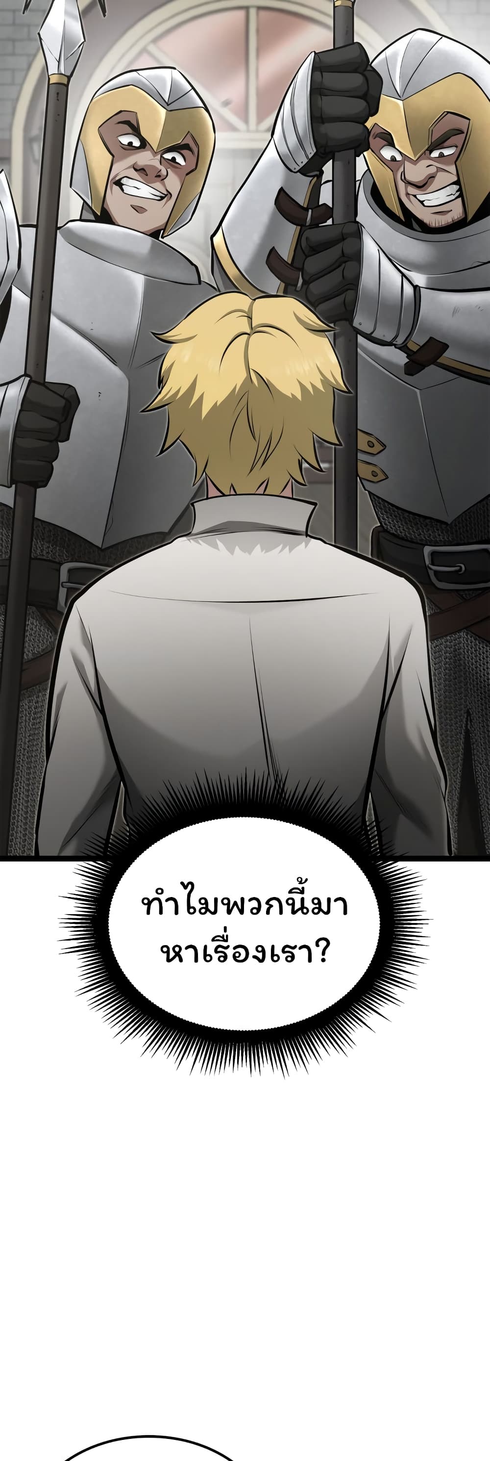Boxer Kali ตอนที่ 16 (13)