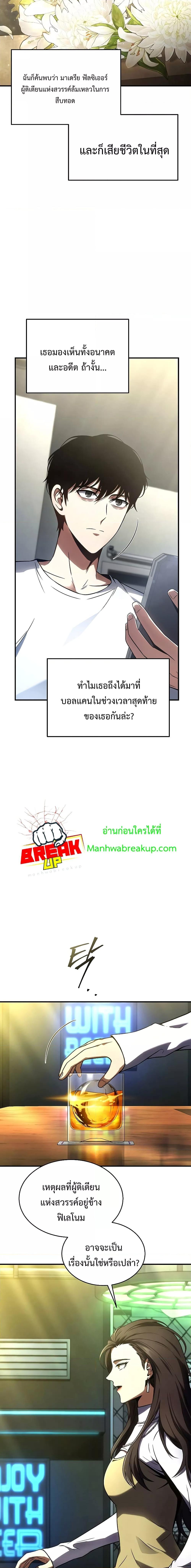 Drug Eating Genius Mage 40 21