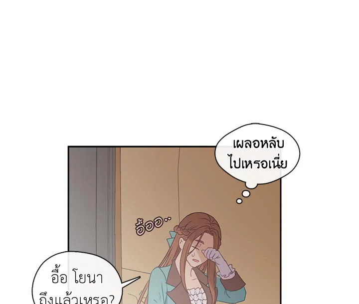 Beware the Villainess! 25 095