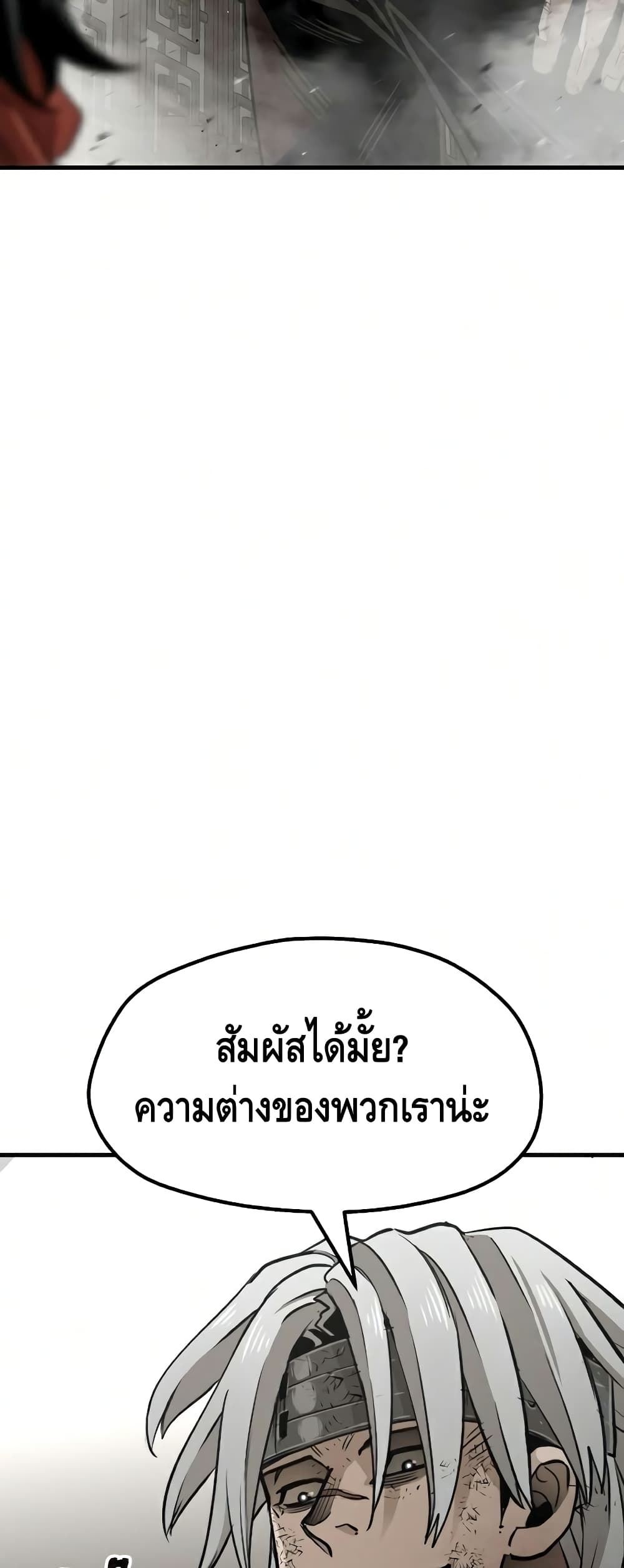 Heavenly Demon Cultivation Simulation à¸•à¸­à¸™à¸—à¸µà¹ˆ 23 (79)