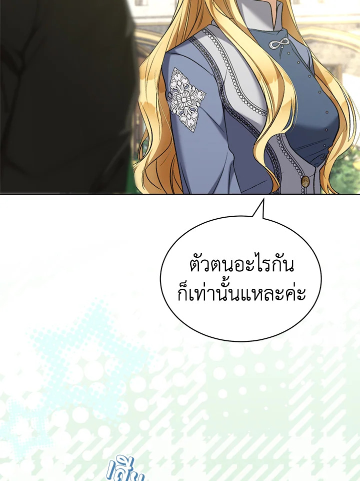 How To Be Satisfied With The Devil 47 077