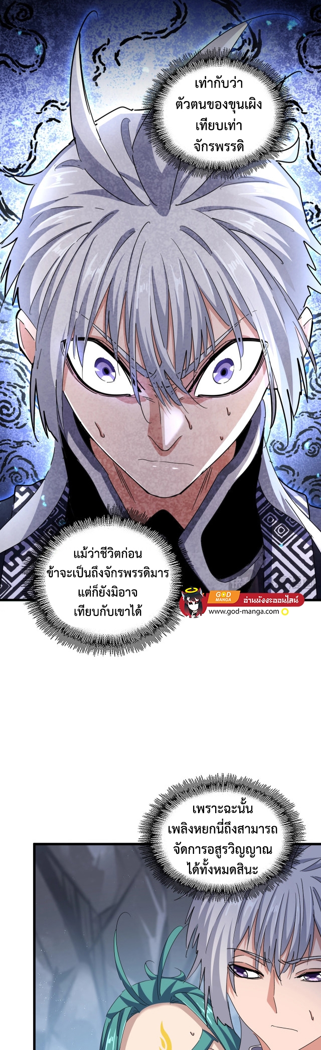 magic emperor 443.03