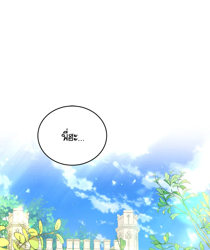 The Female Lead Turn Me into Her New Sister 34 048