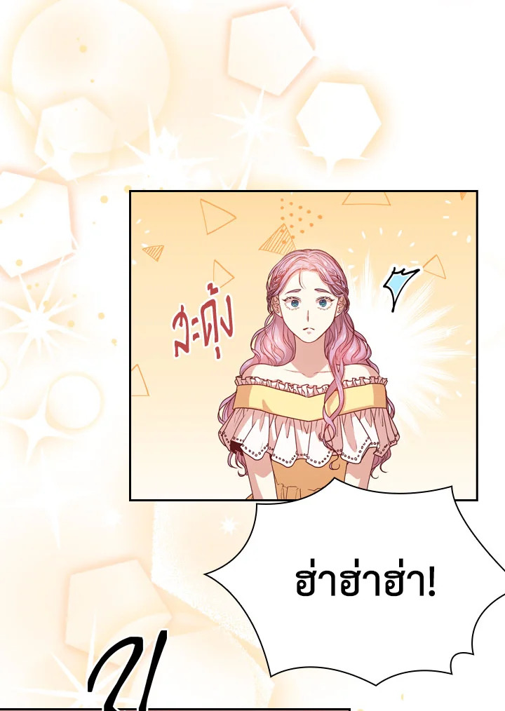 I Became the Tyrant’s Secretary 6 49