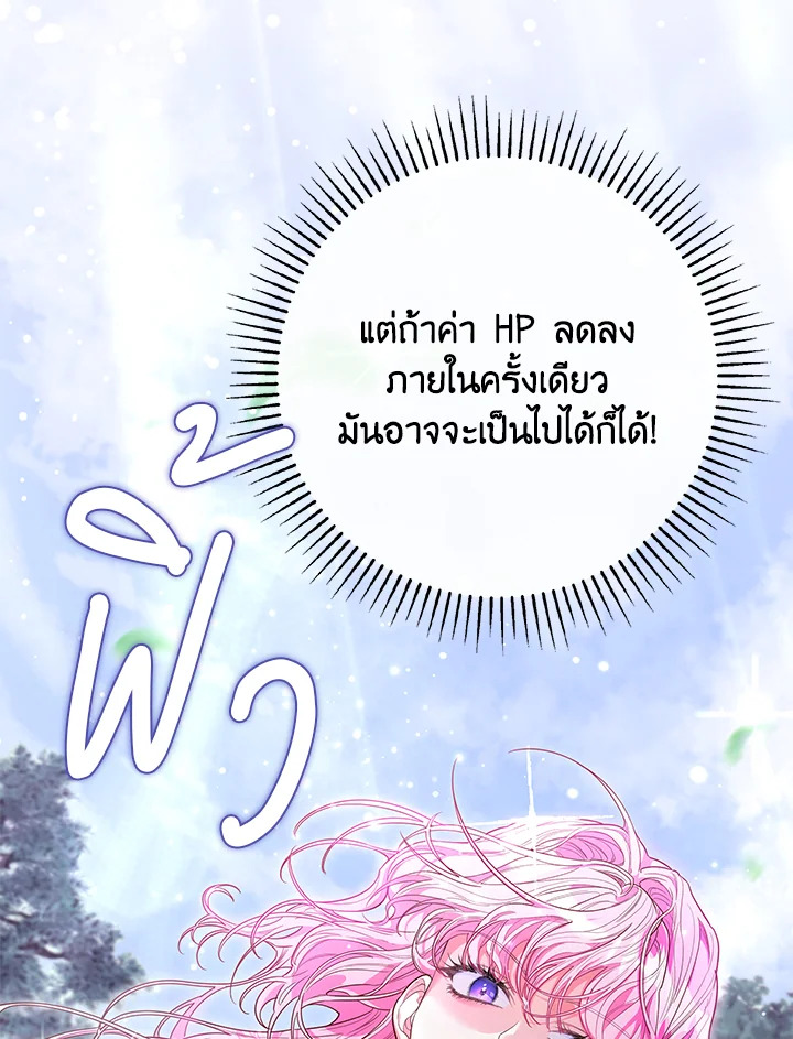 Trapped in a Cursed Game but now with NPCs 2 031