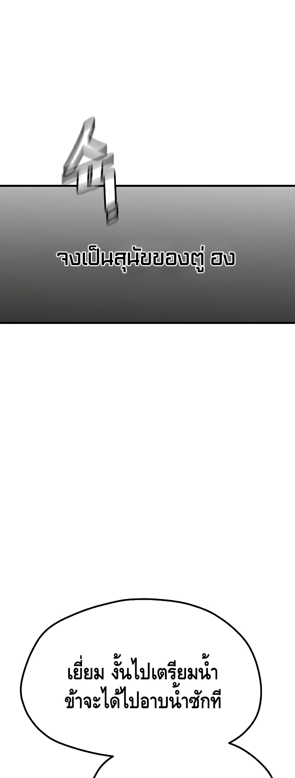 Heavenly Demon Cultivation Simulation à¸•à¸­à¸™à¸—à¸µà¹ˆ 26 (84)