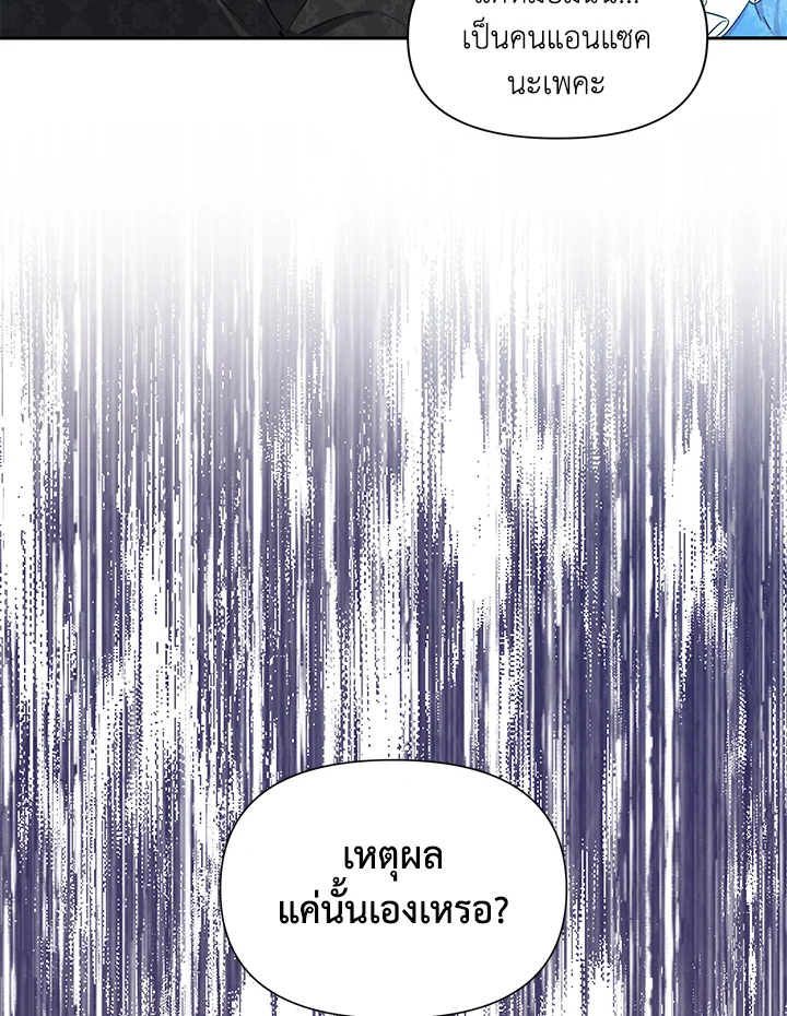 I Became the Wife of a Tragedy’s Main Lead 6 60