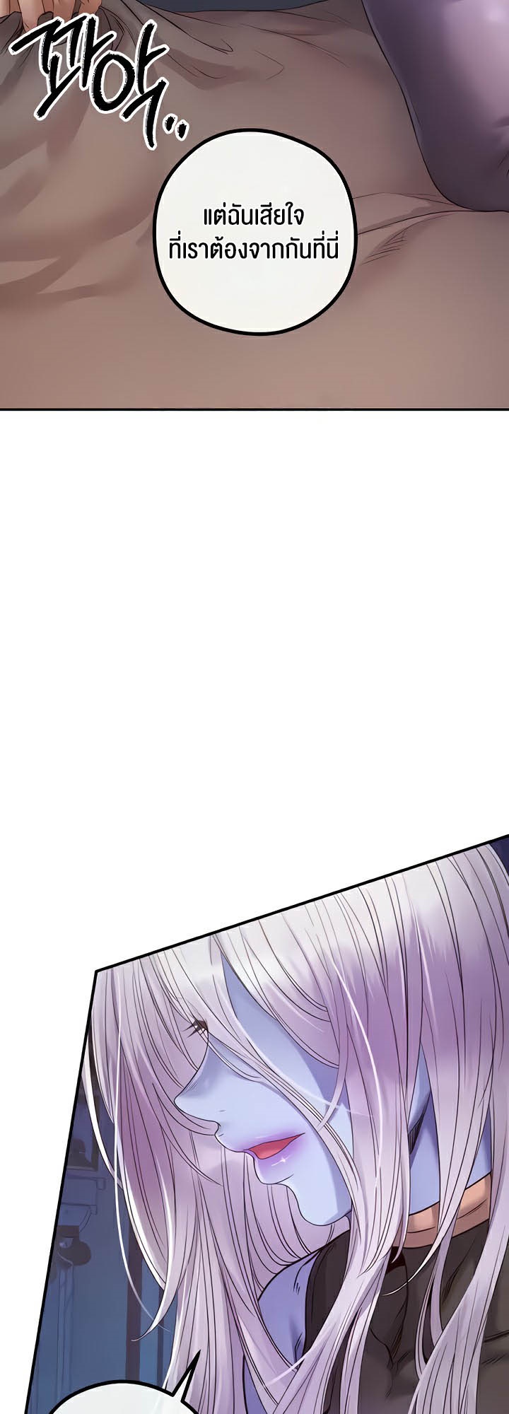 à¸­à¹ˆà¸²à¸™à¹‚à¸”à¸ˆà¸´à¸™ à¹€à¸£à¸·à¹ˆà¸­à¸‡ Revenge By Harem 20 (29)