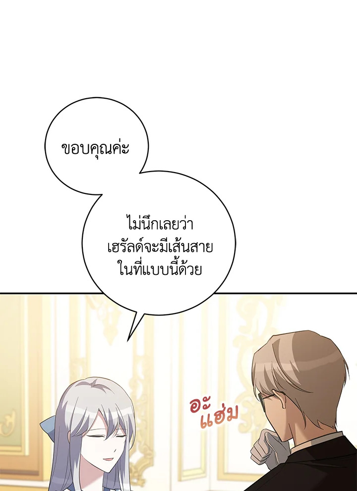 Please Support My Revenge 29 061