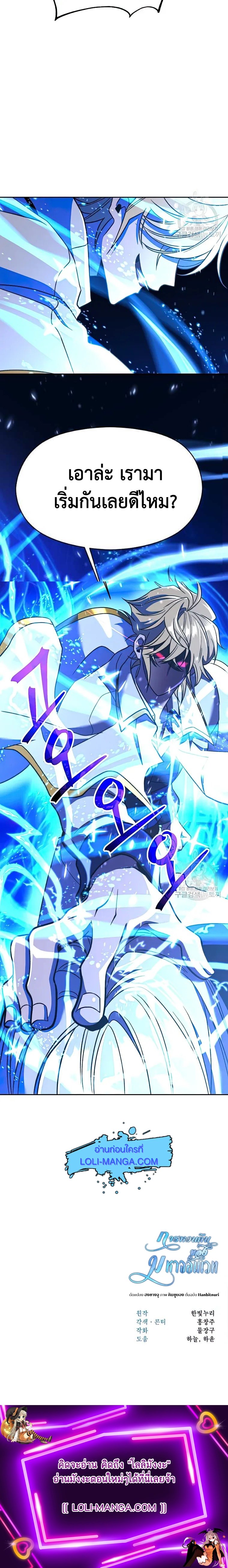 Archmage Transcending Through Regression 81 22
