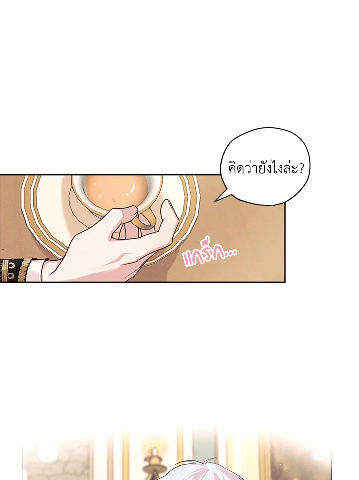 I am the Male Lead’s Ex Girlfriend 19 77