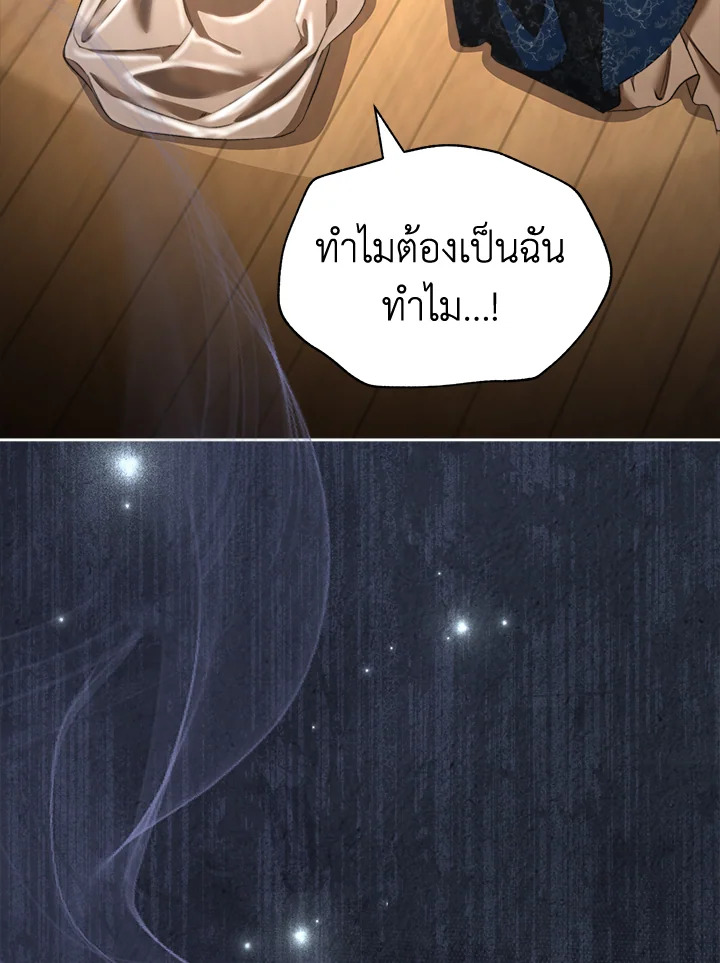 How To Be Satisfied With The Devil 23 072