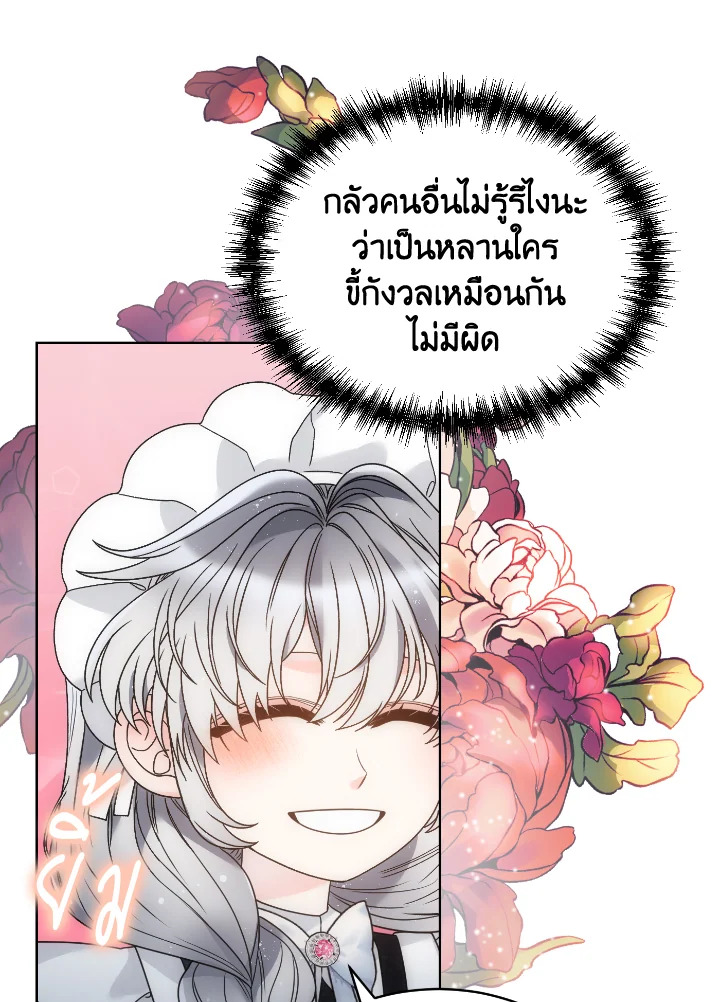 The Evil Empress Loves Me So Much 46 009