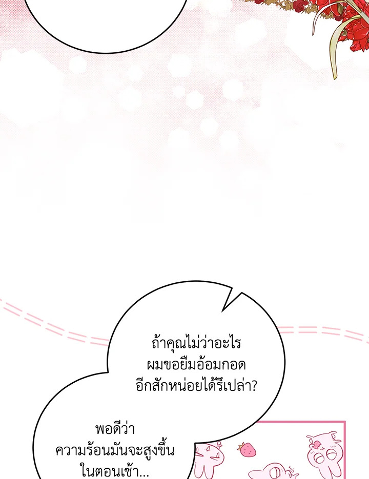 The Female Lead Turn Me into Her New Sister 36 083