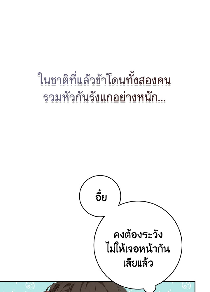 I Became the Despised Granddaughter of the Powerful Martial Arts Family 11 061