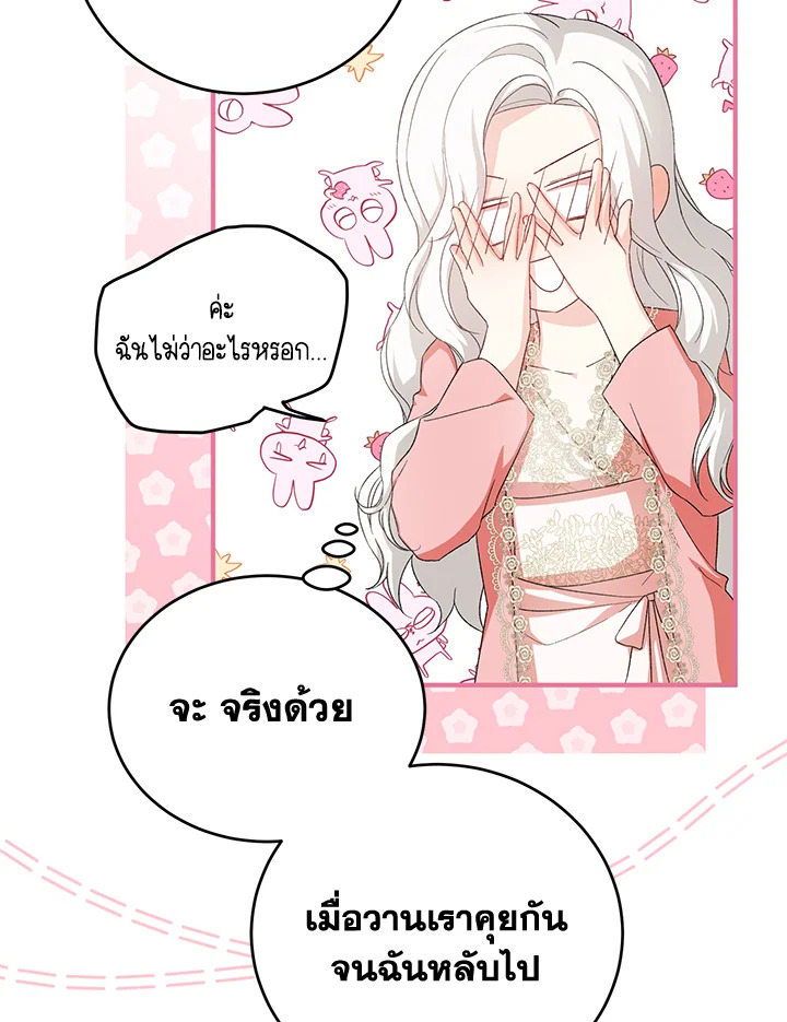 The Female Lead Turn Me into Her New Sister 36 084