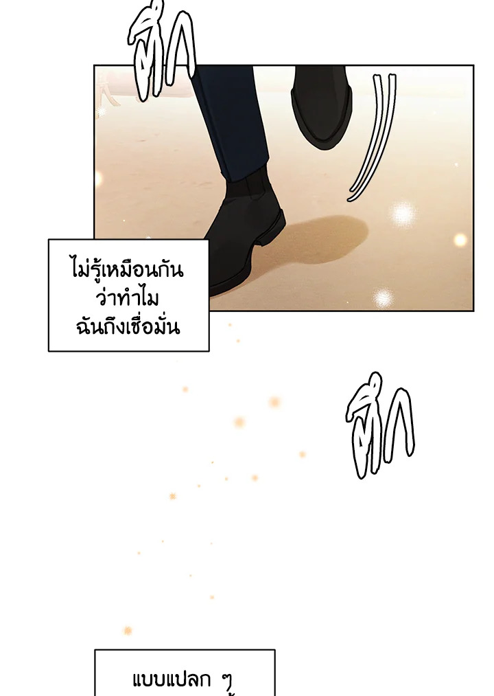 I am the Male Lead’s Ex Girlfriend 40 63