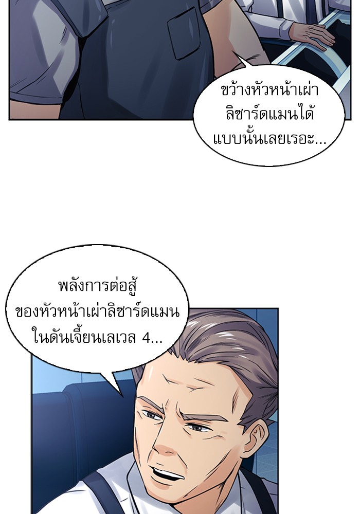 Seoul Station Druid เธ•เธญเธเธ—เธตเน40 (93)