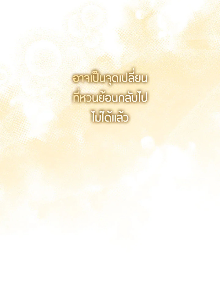 The Taming of the Tyrant 66 57