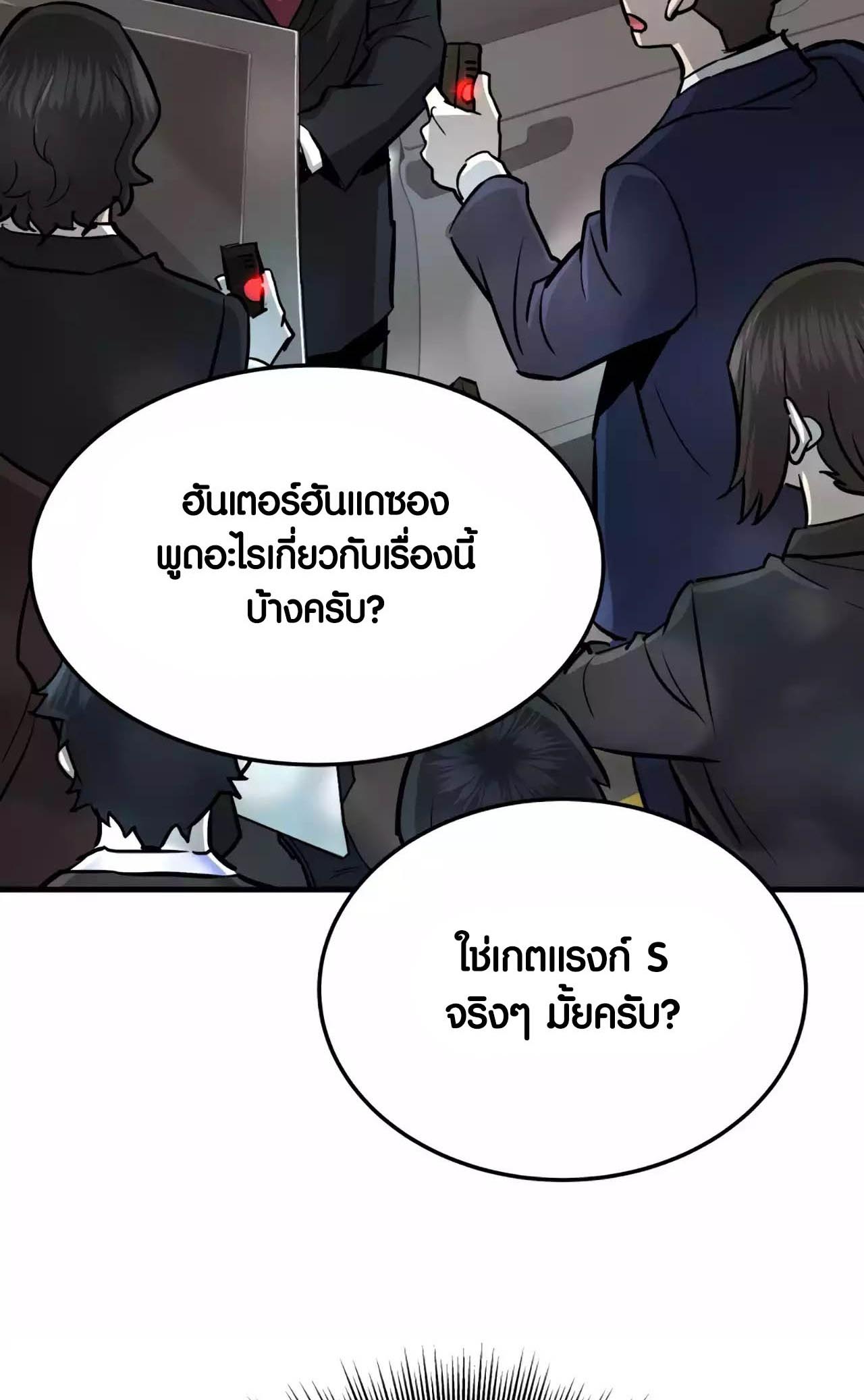 อ่านมันฮวา เรื่อง Han Dae Sung That Returned From Hell 75 33