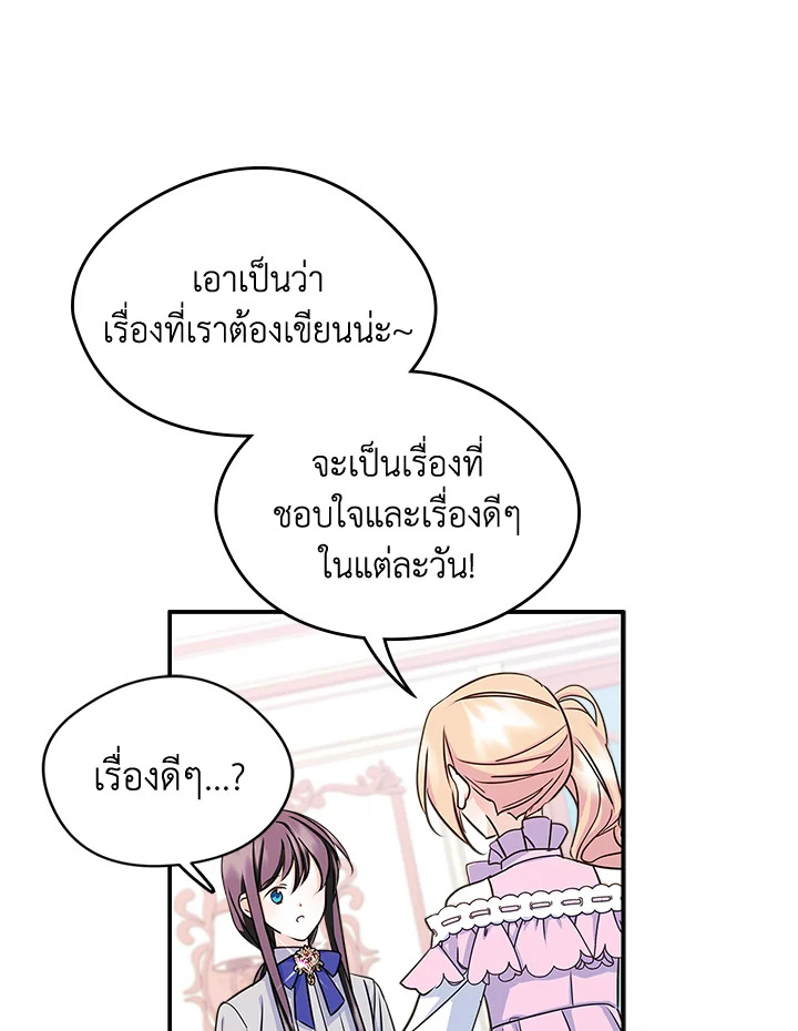 I Became the Male Lead’s Female Friend 10 25