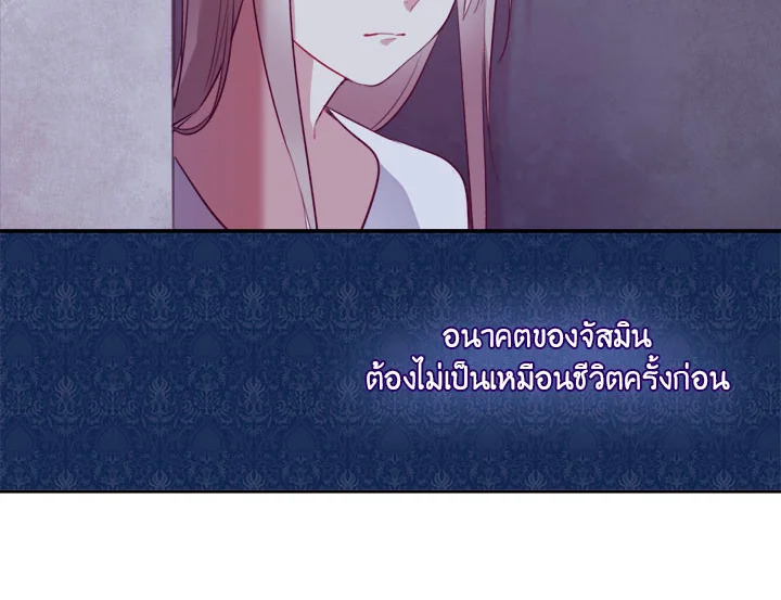 Daisy How to Become the Duke’s Fiance 11 16