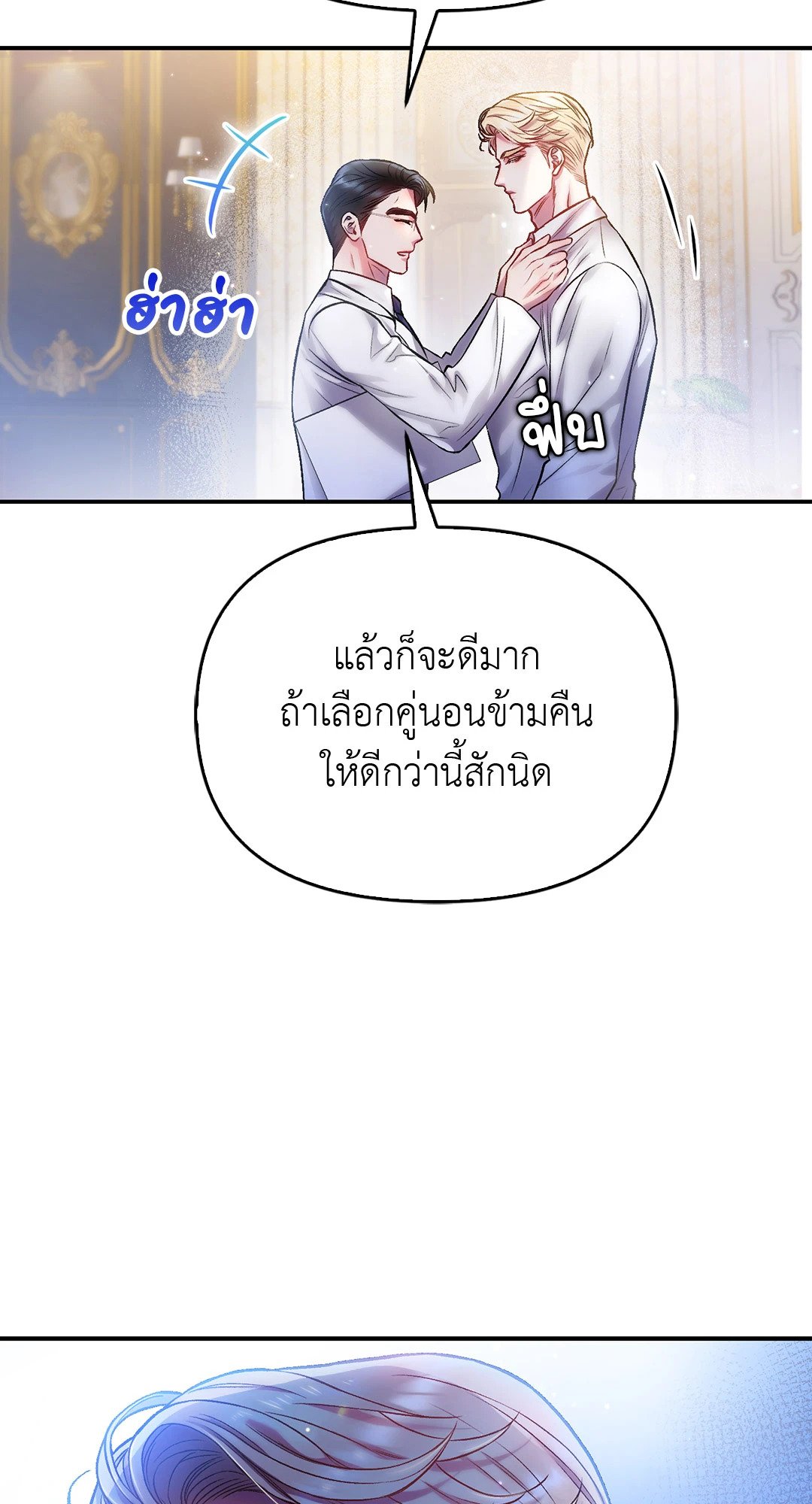 Sugar Rain 31 56