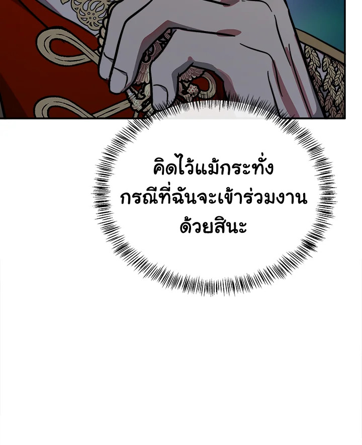 The Villainess Lives Twice 111 092