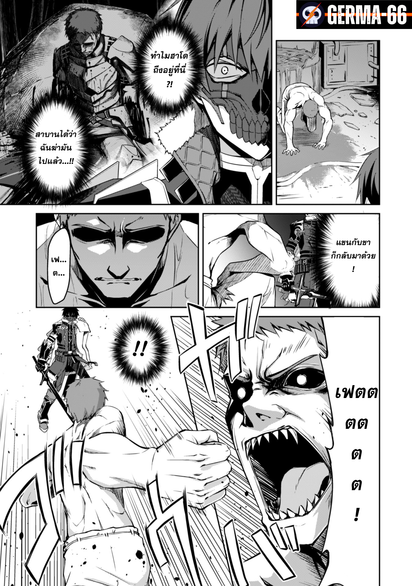 Berserk of Gluttony 34 (9)
