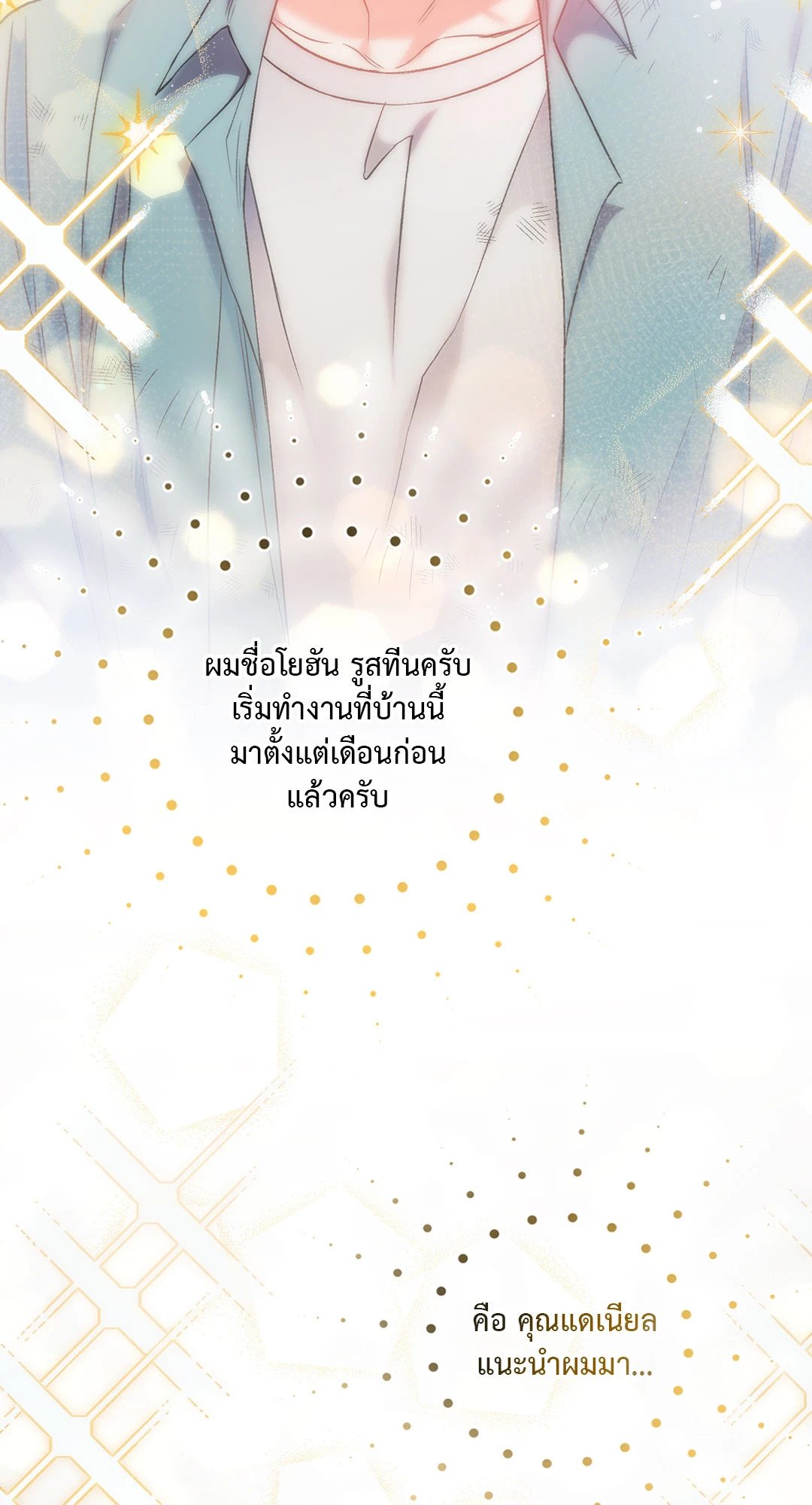 Sugar Rain 8 02