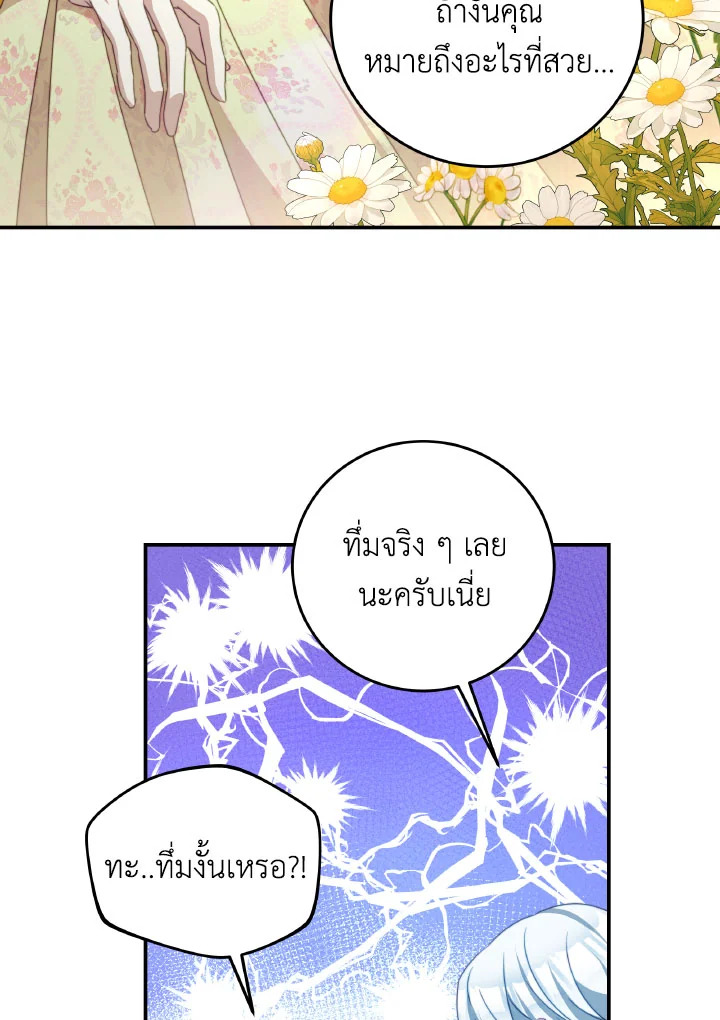 I Have Become The Heroes’ Rival 93.6 69