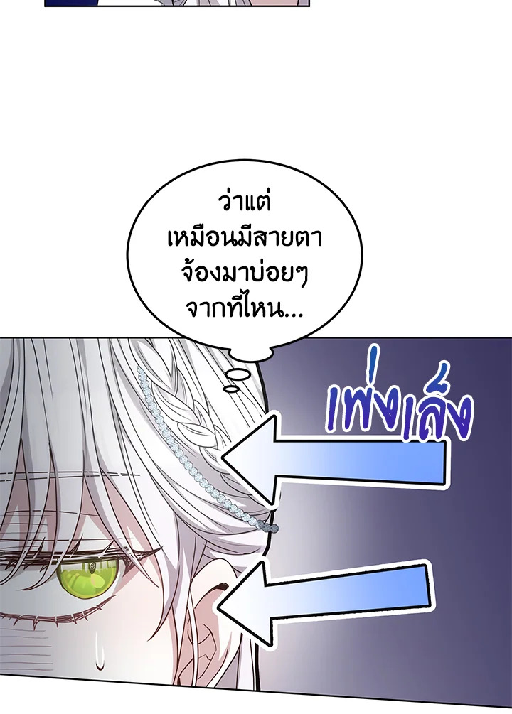 The Male Lead’s Nephew Loves Me So Much 5 101