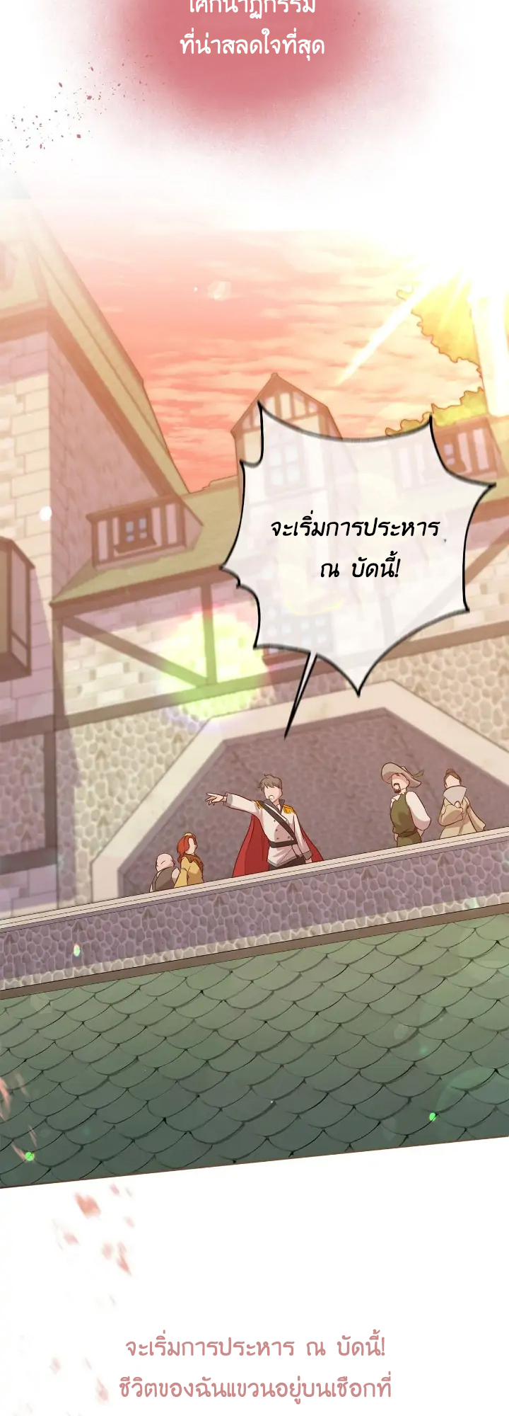 I Tamed the Male Lead Who Tried to Kill Me 1 52