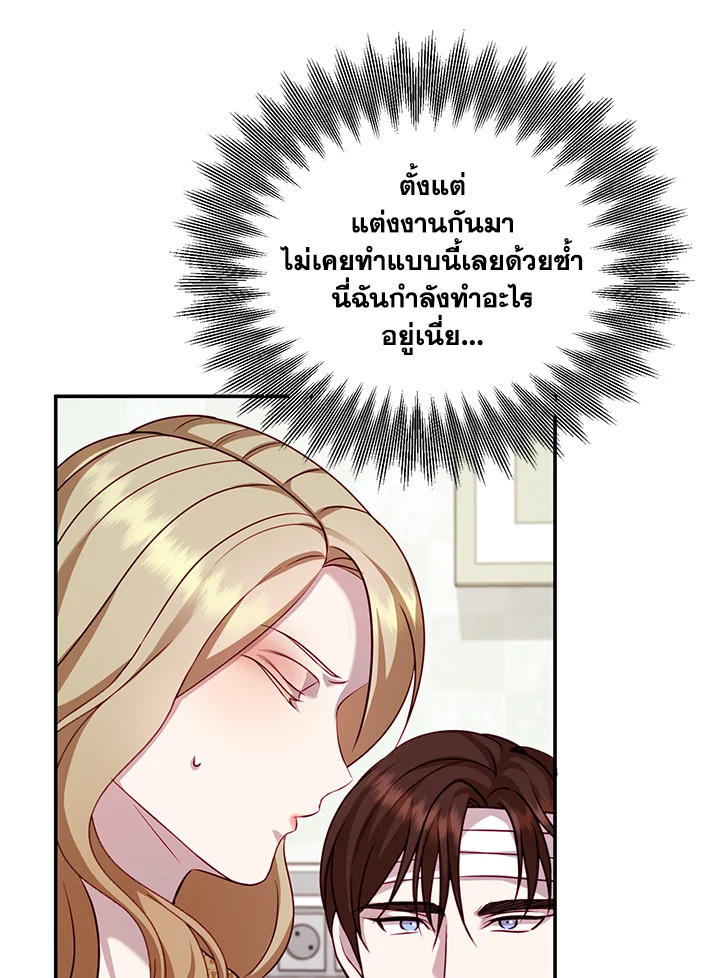 My Husband's Scandal 5 090