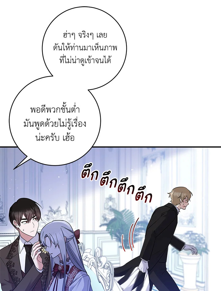 Please Support My Revenge 57 44